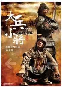 Pequeño gran soldado 2010